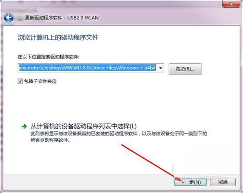Win7系統USB無線網卡怎么用？USB無線網卡的使用方法