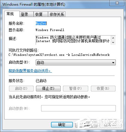 Win7網絡連接出現Null錯誤怎么辦？