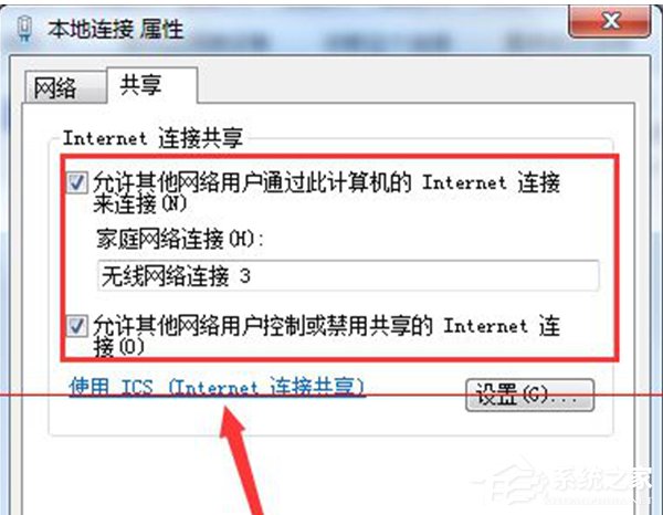 Win7網絡連接出現Null錯誤怎么辦？