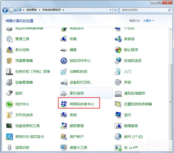 Win7系統提示撥號連接錯誤797如何解決？