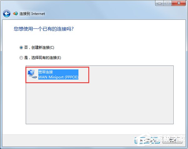 Win7系統提示撥號連接錯誤797如何解決？