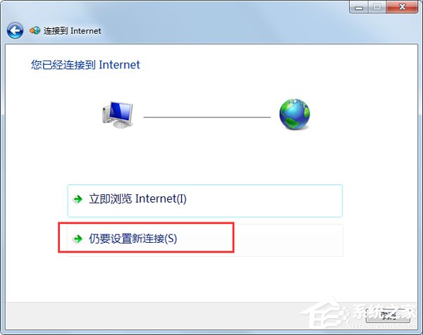 Win7系統提示撥號連接錯誤797如何解決？