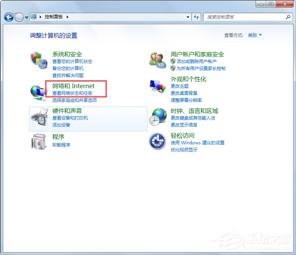 Win7系統提示撥號連接錯誤797如何解決？