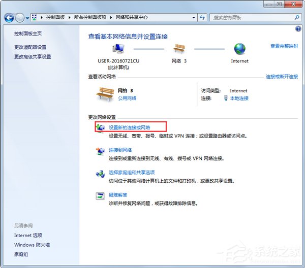Win7系統提示撥號連接錯誤797如何解決？