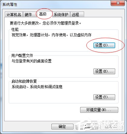 Win7如何降低CPU使用率？