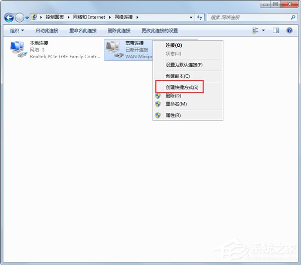 Win7系統提示撥號連接錯誤797如何解決？