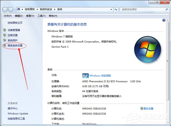 Win7如何降低CPU使用率？