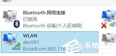 Win8怎么查自己的IP地址？