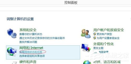 Win8怎么查自己的IP地址？