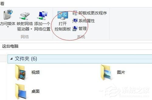 Win8怎么查自己的IP地址？
