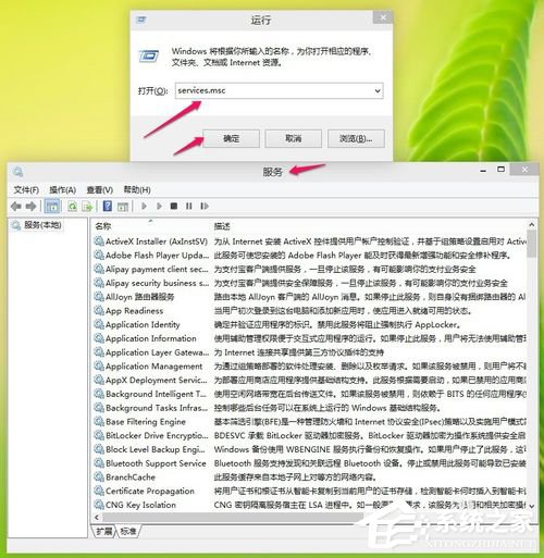 Win8打印機出現RPC服務器不可用怎么辦？