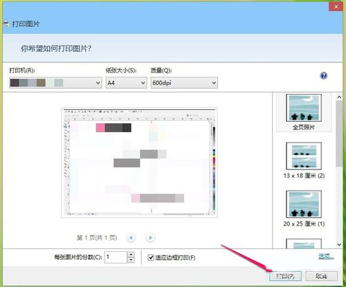 Win8打印機出現RPC服務器不可用怎么辦？