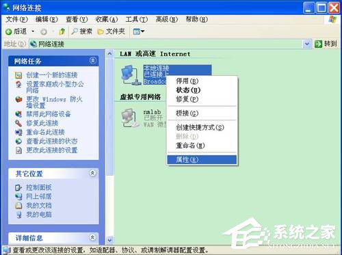 WinXP如何安裝Ipv6協議？安裝IPV6互聯網協議的方法