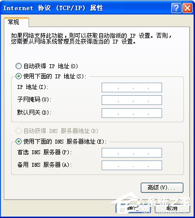 WinXP開機后寬帶連接慢怎么解決？