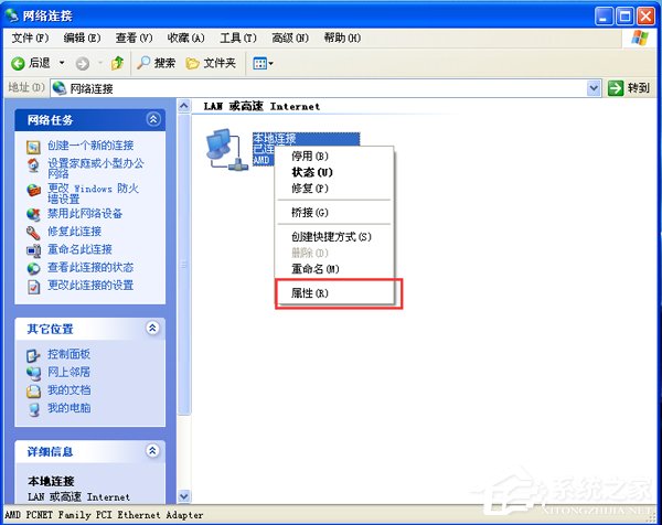 WinXP開機后寬帶連接慢怎么解決？