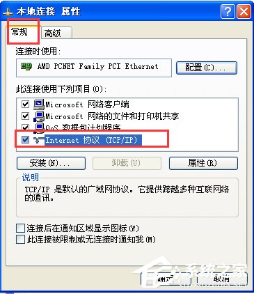 WinXP開機后寬帶連接慢怎么解決？