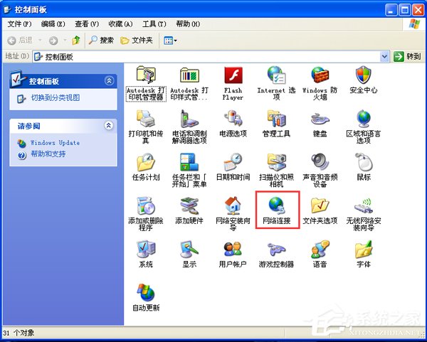 WinXP開機后寬帶連接慢怎么解決？