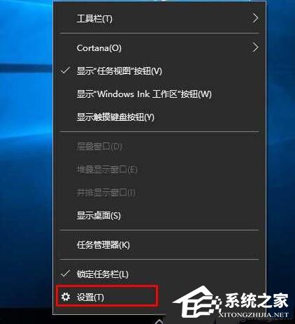 Win10系統1607如何設置自動隱藏任務欄？