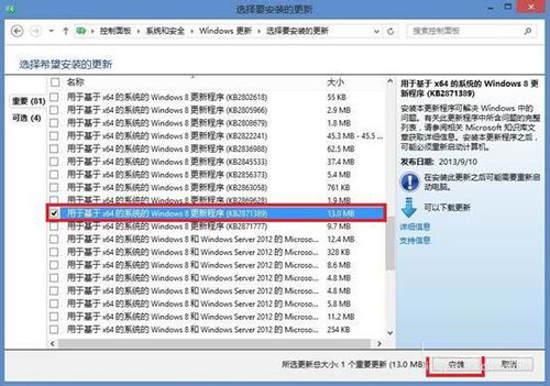 如何將Win8升級Win8.1系統？Win8升級Win8.1系統的方法