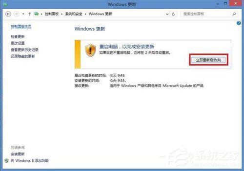 如何將Win8升級Win8.1系統？Win8升級Win8.1系統的方法