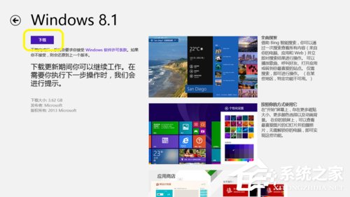 如何將Win8升級Win8.1系統？Win8升級Win8.1系統的方法