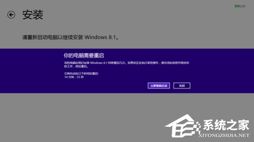 如何將Win8升級Win8.1系統？Win8升級Win8.1系統的方法