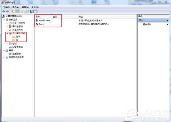 Win7無法修改賬號密碼要怎么解決？