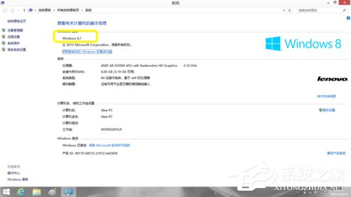 如何將Win8升級Win8.1系統？Win8升級Win8.1系統的方法