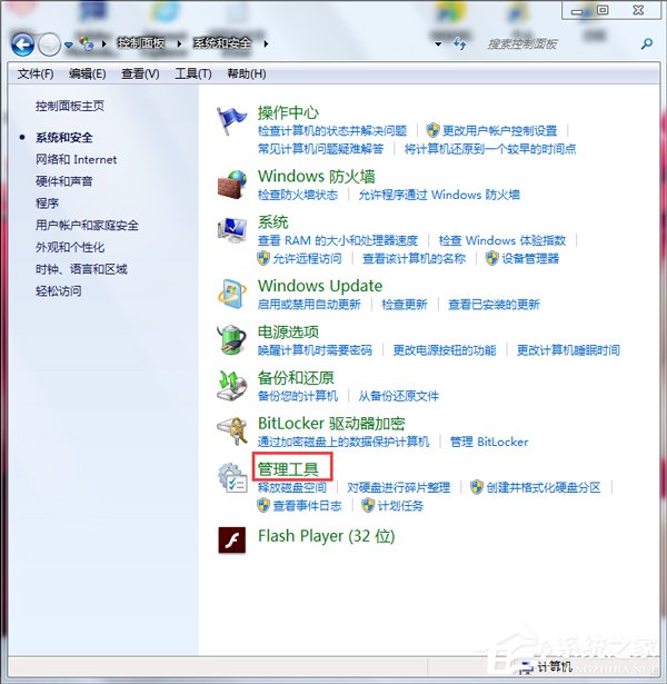 Win7無法修改賬號密碼要怎么解決？