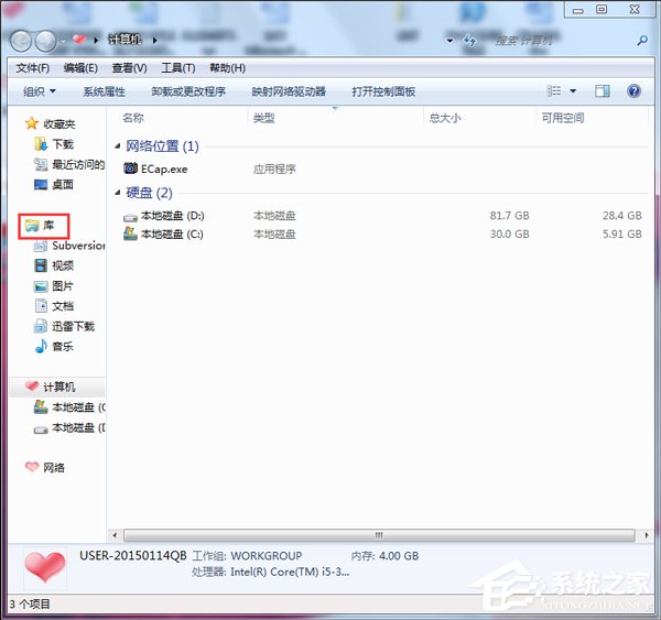 Win7資源管理器怎么打開？打開資源管理器的方法