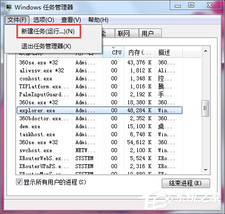 Win7電腦桌面圖標不見了如何找回？