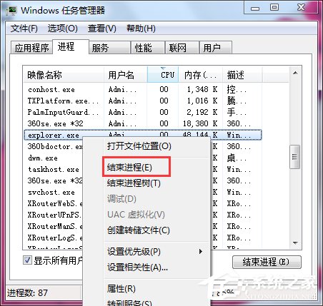 Win7電腦桌面圖標不見了如何找回？