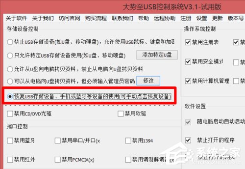 Win7電腦USB接口不能用的解決方法？
