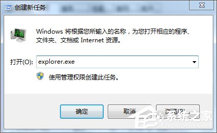 Win7電腦桌面圖標不見了如何找回？