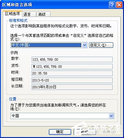 WinXP系統中的chm文件打不開怎么辦？