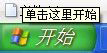 WinXP系統電腦上的Winkey是哪個鍵？