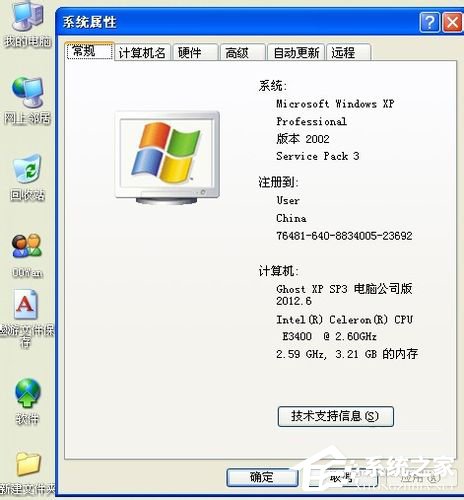 WinXP系統電腦上的Winkey是哪個鍵？