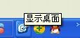 WinXP系統電腦上的Winkey是哪個鍵？