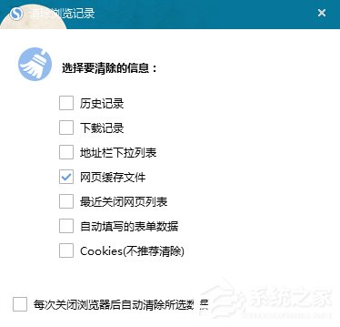 Win7電腦網頁打開慢是什么原因？
