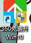 怎樣升級Win10？升級Win10系統的方法