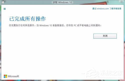 怎樣升級Win10？升級Win10系統的方法