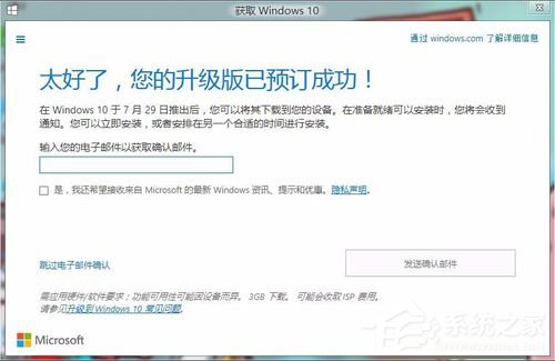 怎樣升級Win10？升級Win10系統的方法