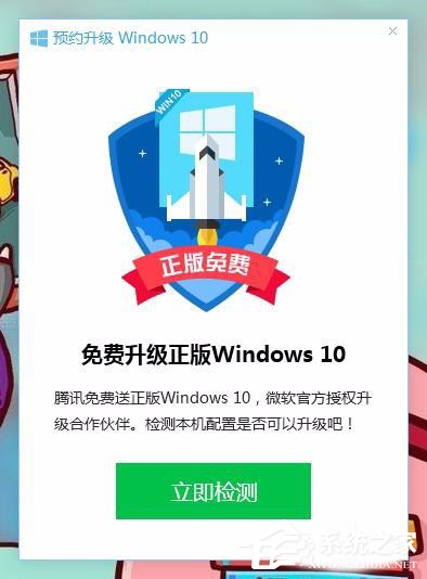 怎樣升級Win10？升級Win10系統的方法
