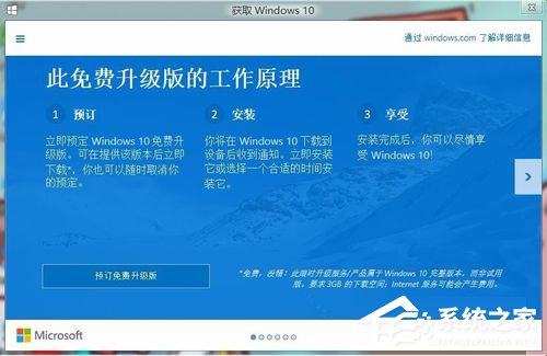 怎樣升級Win10？升級Win10系統的方法