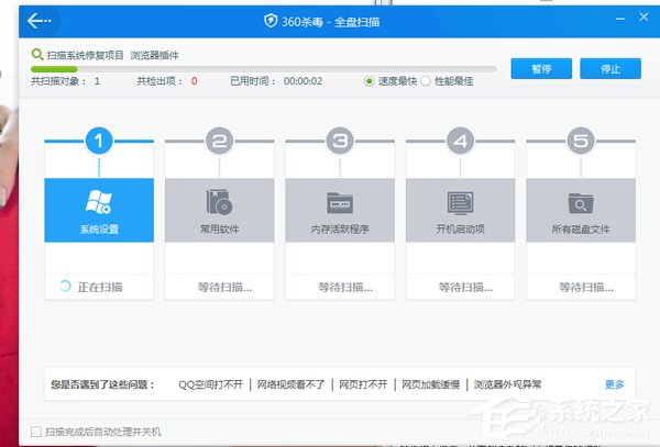 Win7電腦網頁打開慢是什么原因？