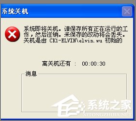 WinXP電腦關機關不了如何解決？