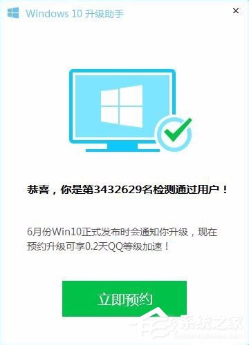 怎樣升級Win10？升級Win10系統的方法