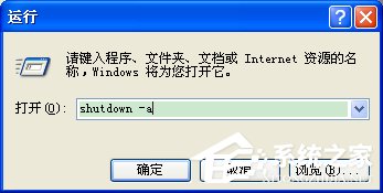 WinXP電腦關機關不了如何解決？
