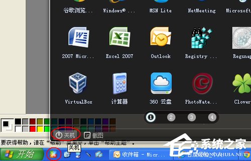 WinXP電腦關機關不了如何解決？