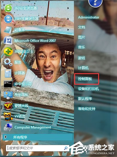 Win7輸入法切換的快捷鍵怎么修改？更改輸入法切換的快捷鍵方法
